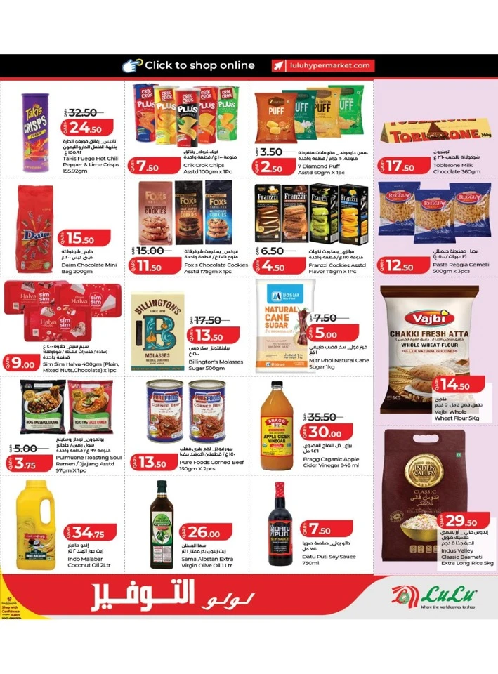 Lulu Exciting Savers Offer