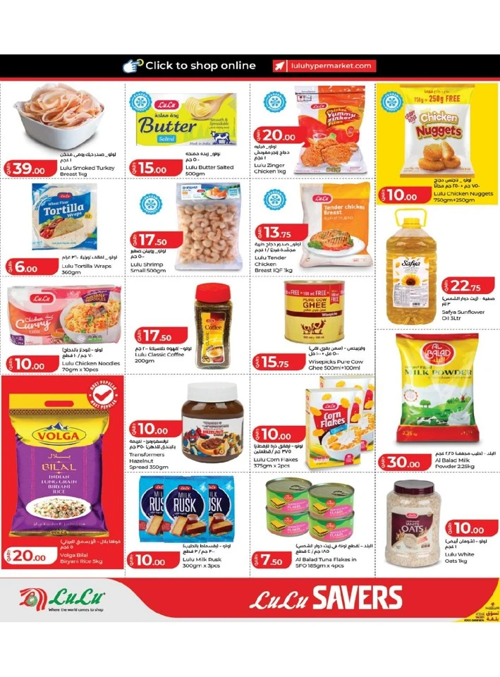 Lulu Exciting Savers Offer