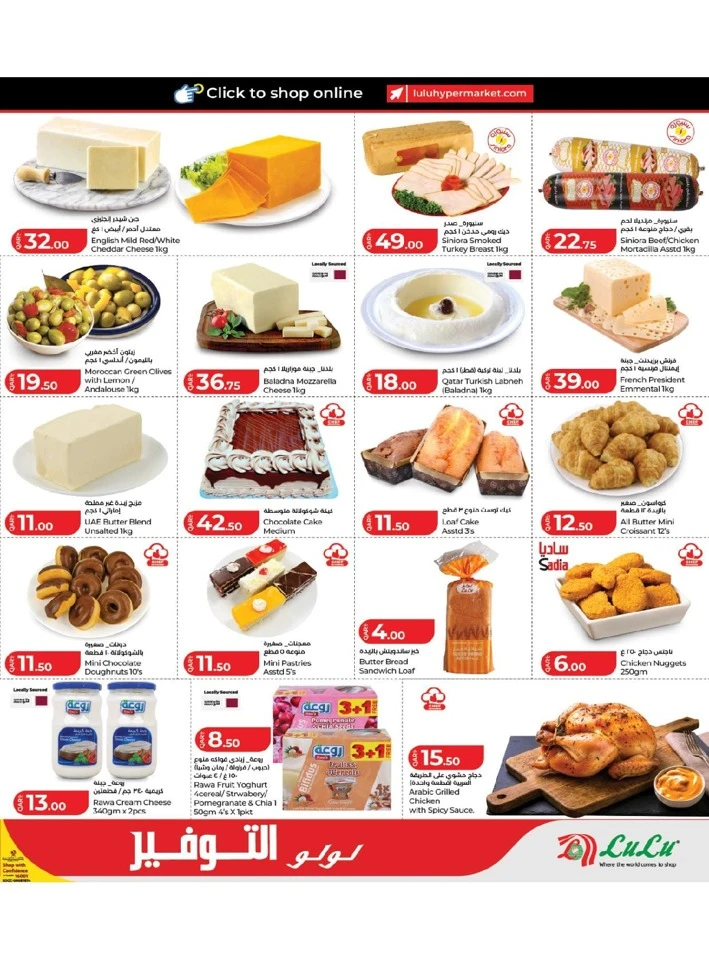 Lulu Exciting Savers Offer