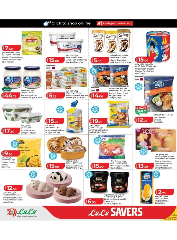 Lulu Exciting Savers Offer