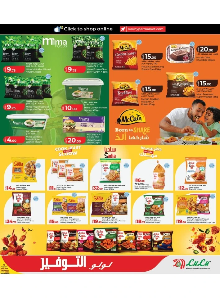 Lulu Exciting Savers Offer