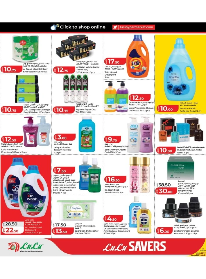 Lulu Exciting Savers Offer
