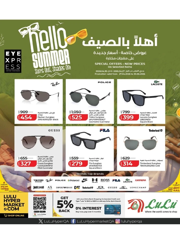 Lulu Exciting Savers Offer