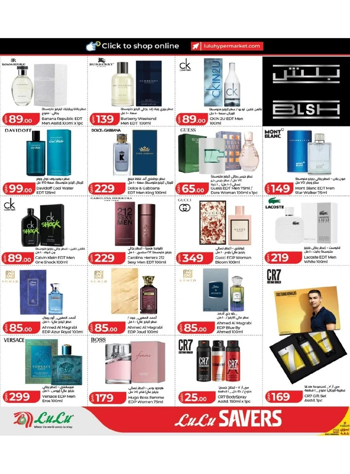 Lulu Exciting Savers Offer