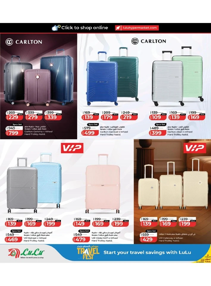 Lulu Travel Fest Offer