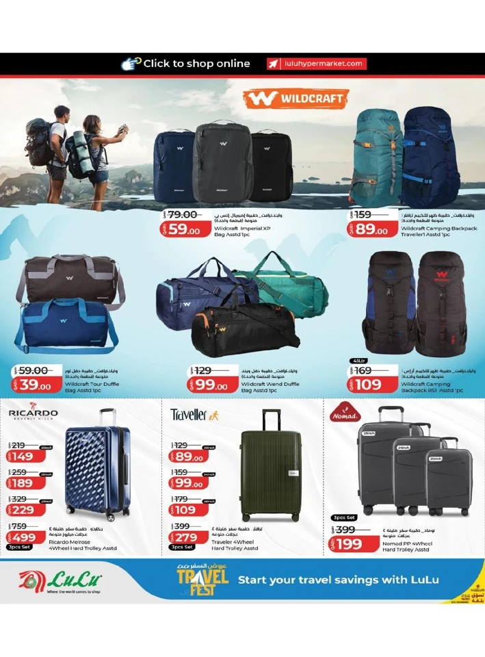 Lulu Travel Fest Offer
