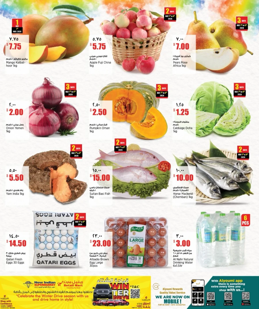 Retail Mart Super Weekend Offer