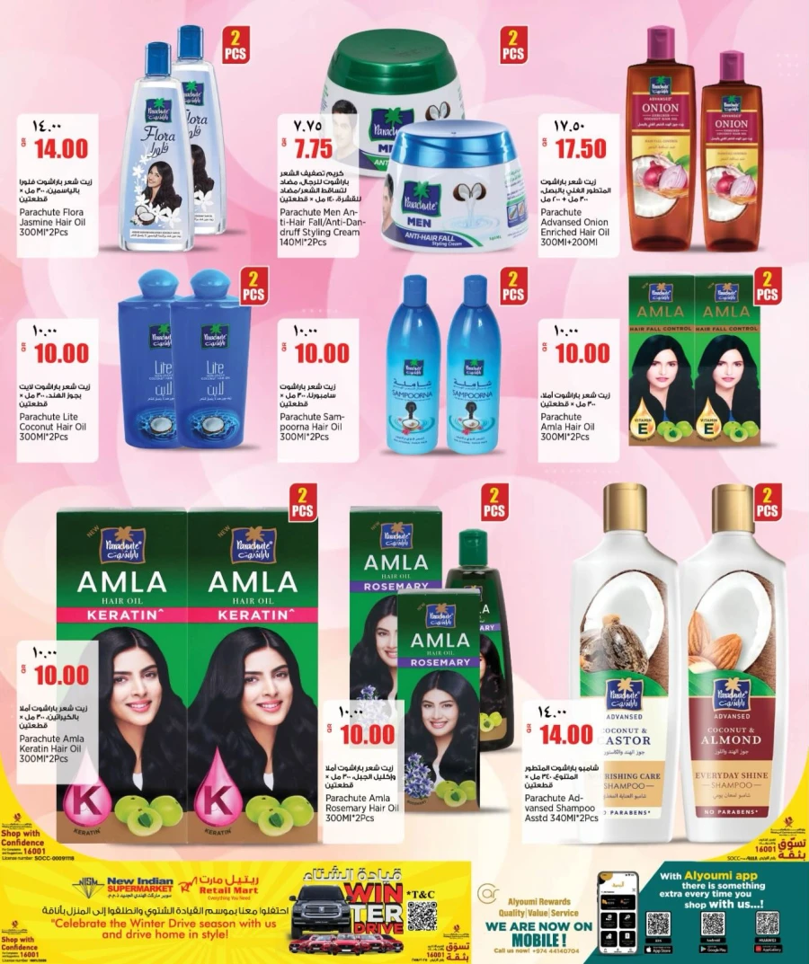 Retail Mart Super Weekend Offer