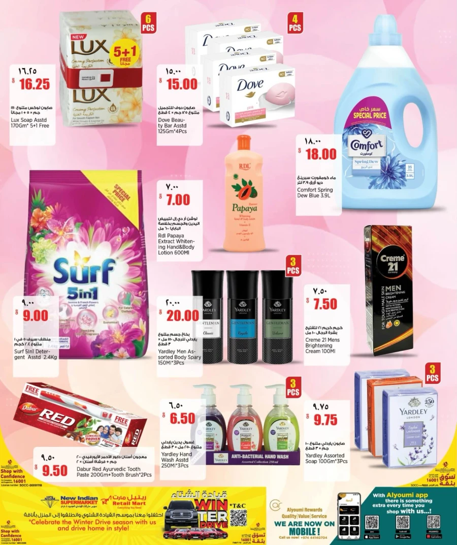 Retail Mart Super Weekend Offer