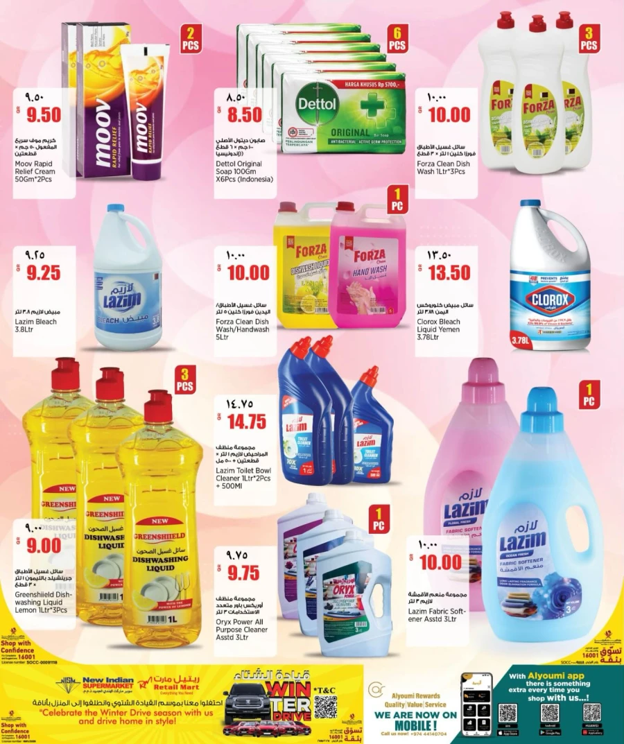 Retail Mart Super Weekend Offer