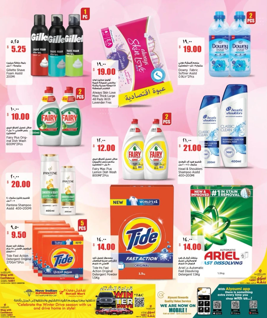 Retail Mart Super Weekend Offer