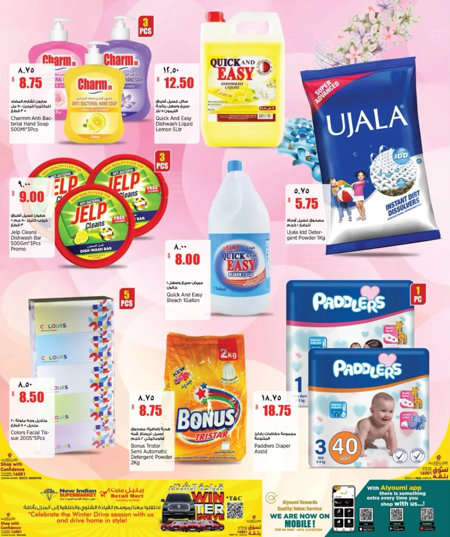 Retail Mart Super Weekend Offer