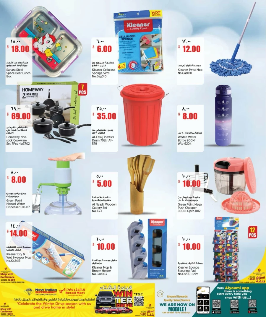 Retail Mart Super Weekend Offer