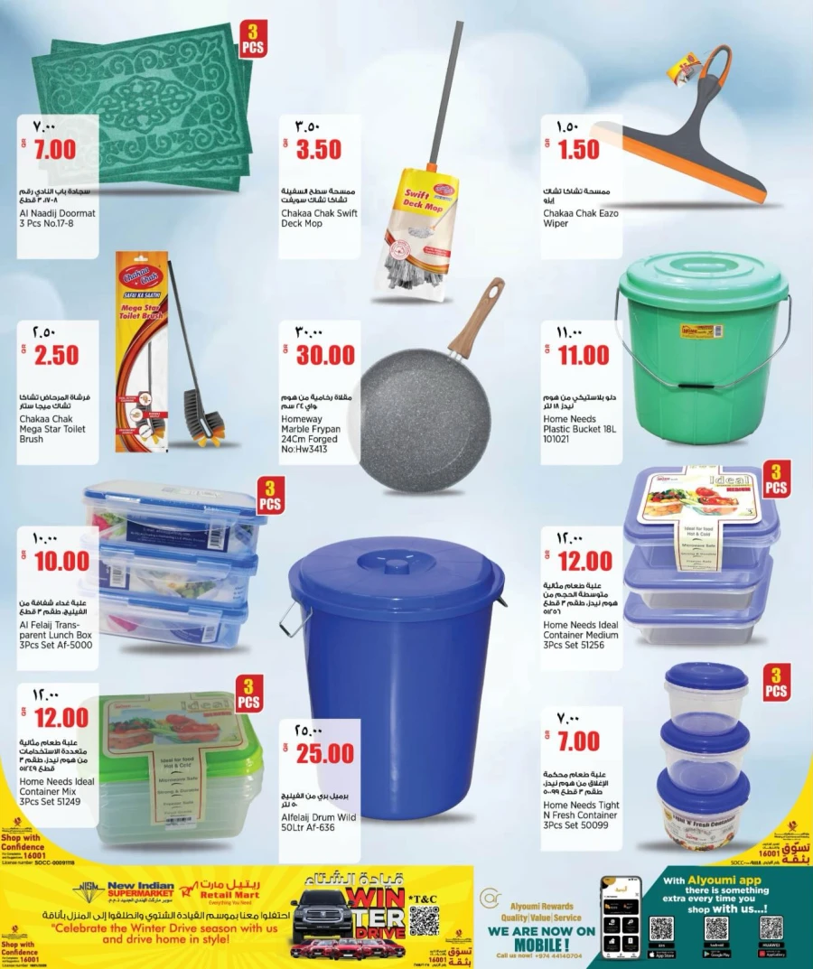 Retail Mart Super Weekend Offer
