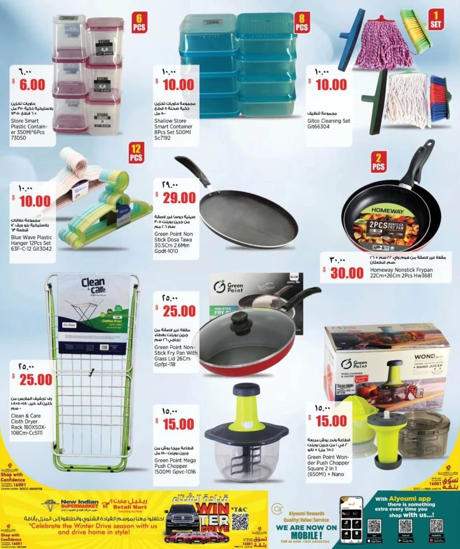 Retail Mart Super Weekend Offer