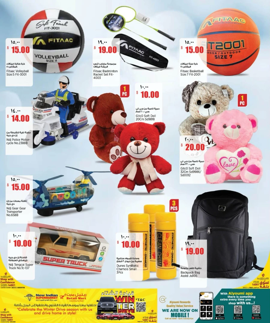 Retail Mart Super Weekend Offer