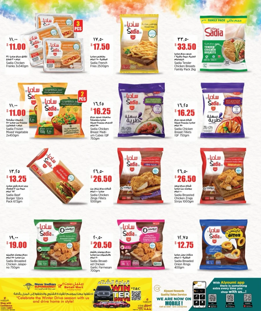 Retail Mart Super Weekend Offer