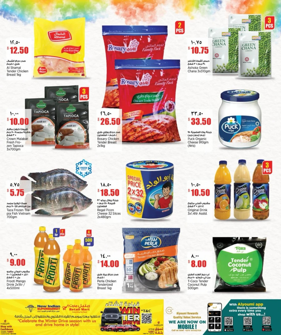 Retail Mart Super Weekend Offer