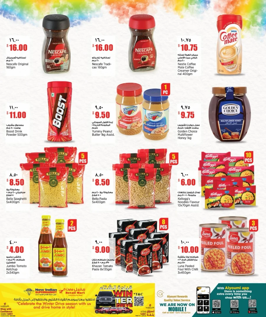 Retail Mart Super Weekend Offer
