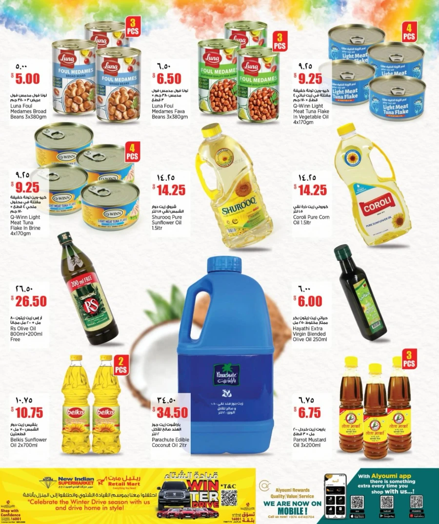 Retail Mart Super Weekend Offer