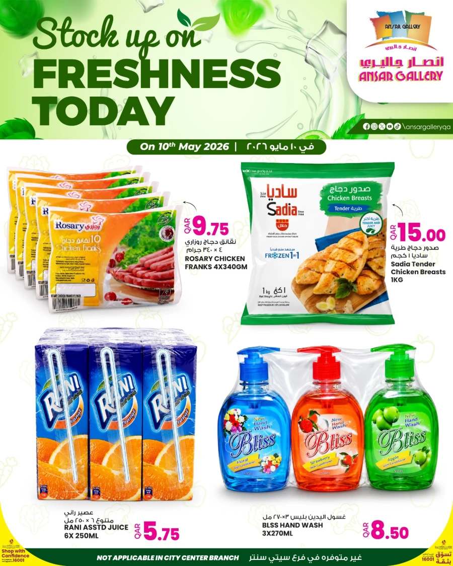 Ansar Gallery Freshness Today Offer