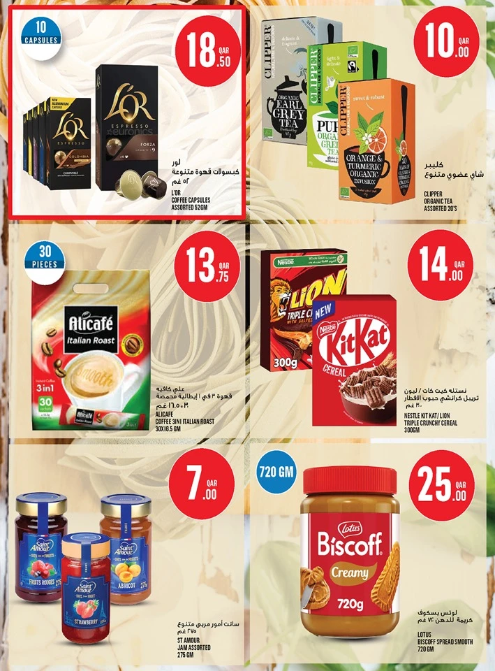 Monoprix Exciting Deals