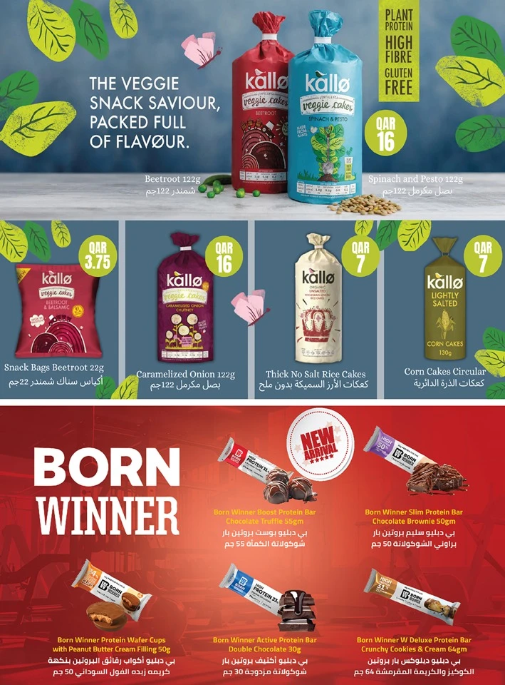 Monoprix Exciting Deals