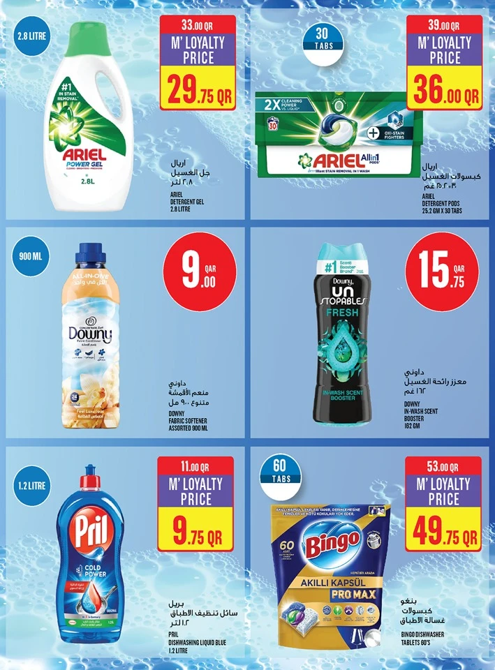 Monoprix Exciting Deals