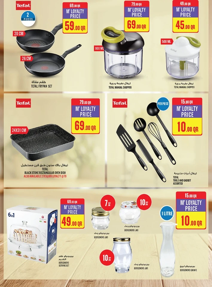Monoprix Exciting Deals