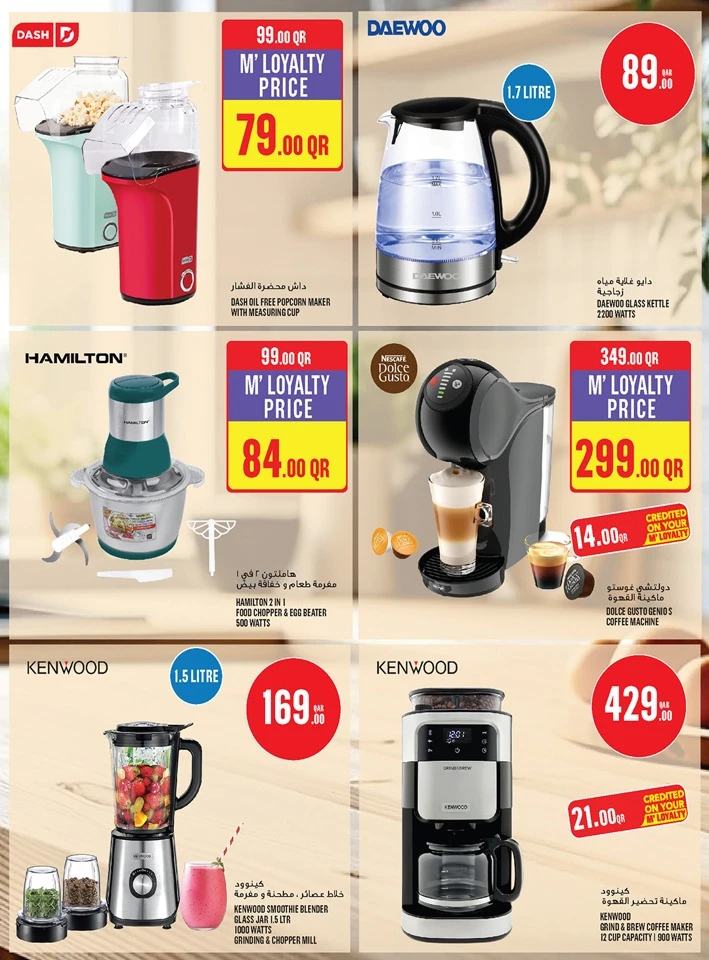 Monoprix Exciting Deals