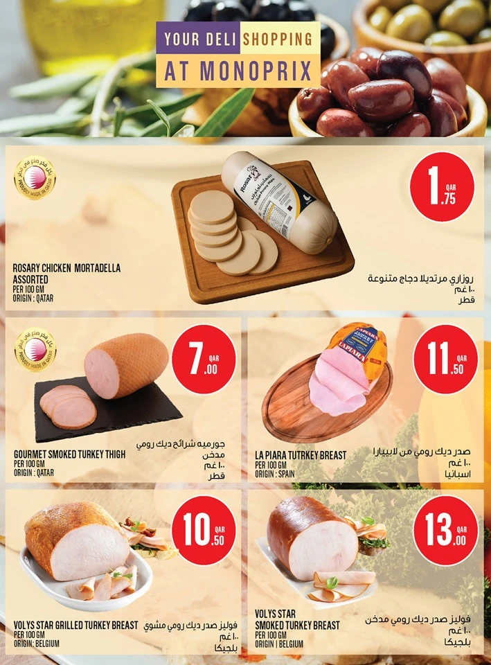 Monoprix Exciting Deals