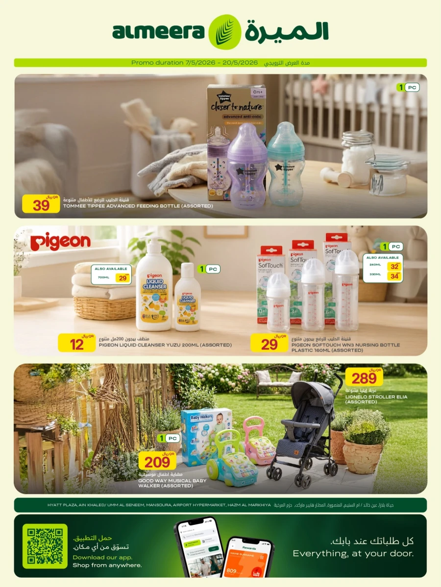 Al Meera Super Kids Weekly Offer