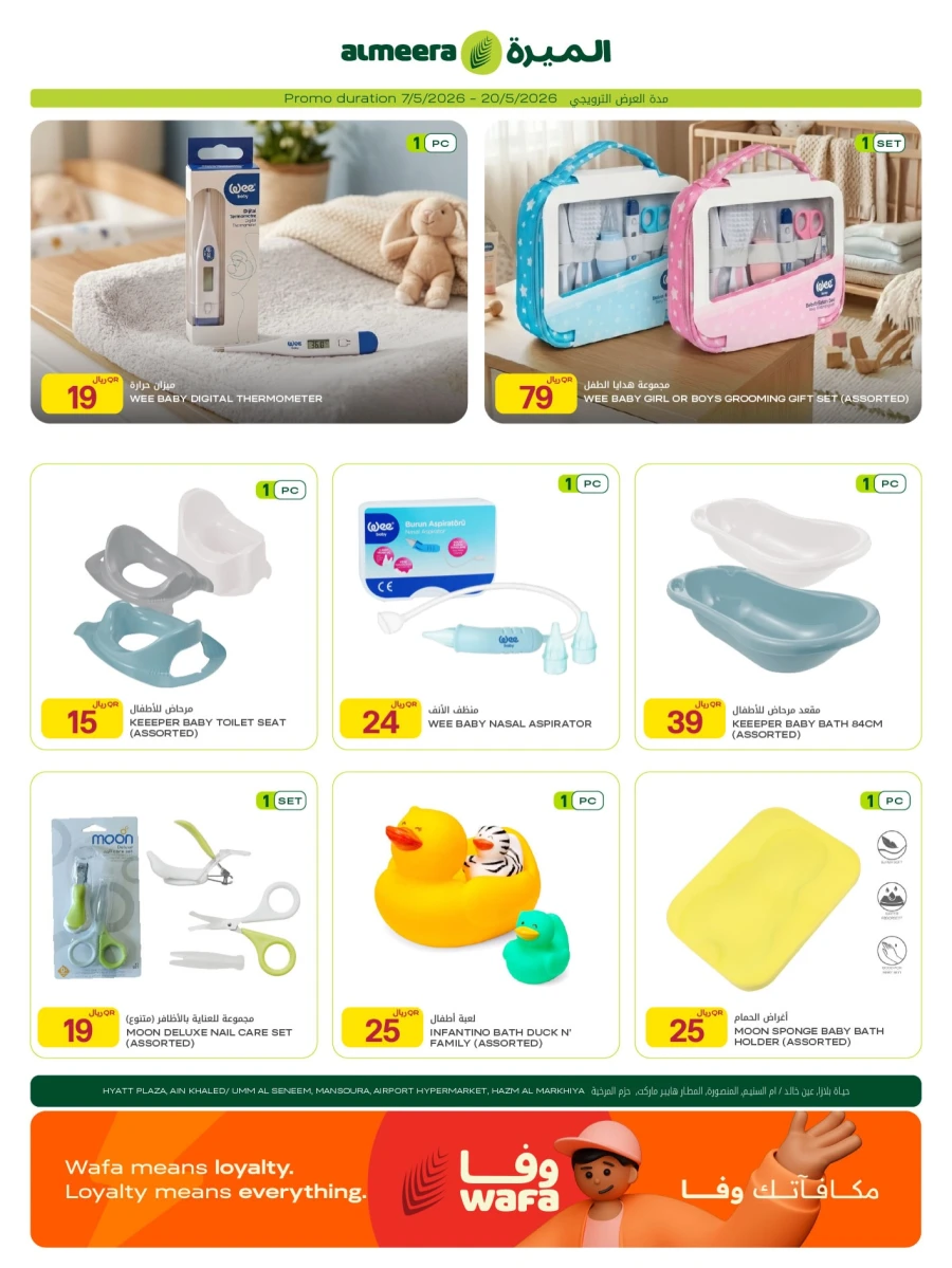 Al Meera Super Kids Weekly Offer