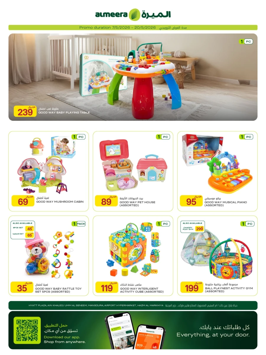 Al Meera Super Kids Weekly Offer