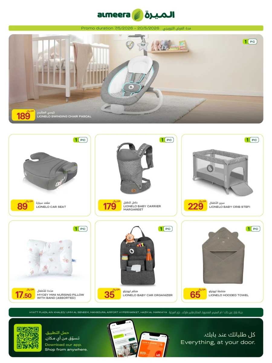 Al Meera Super Kids Weekly Offer