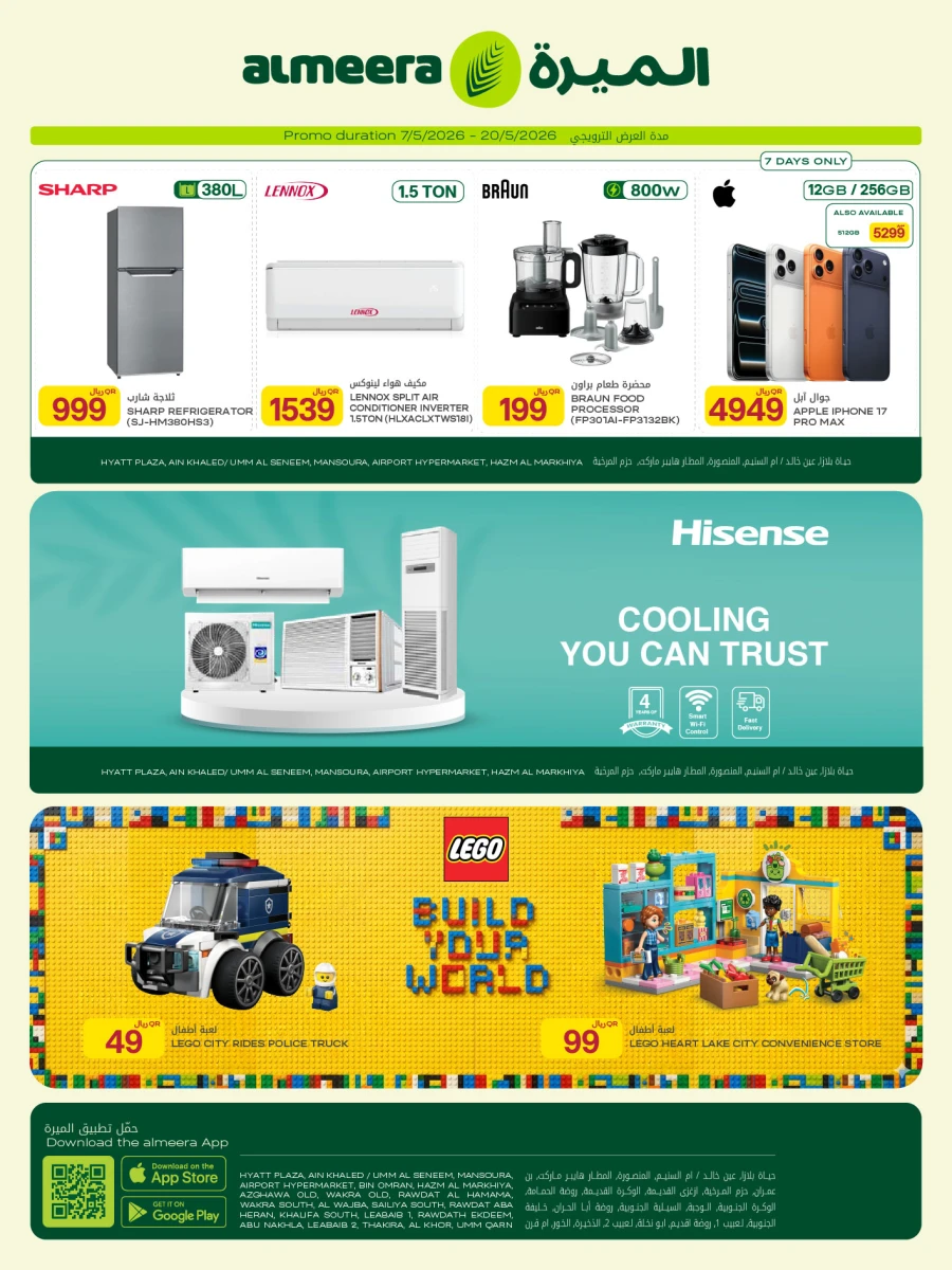 Al Meera Digi Weekly Offer