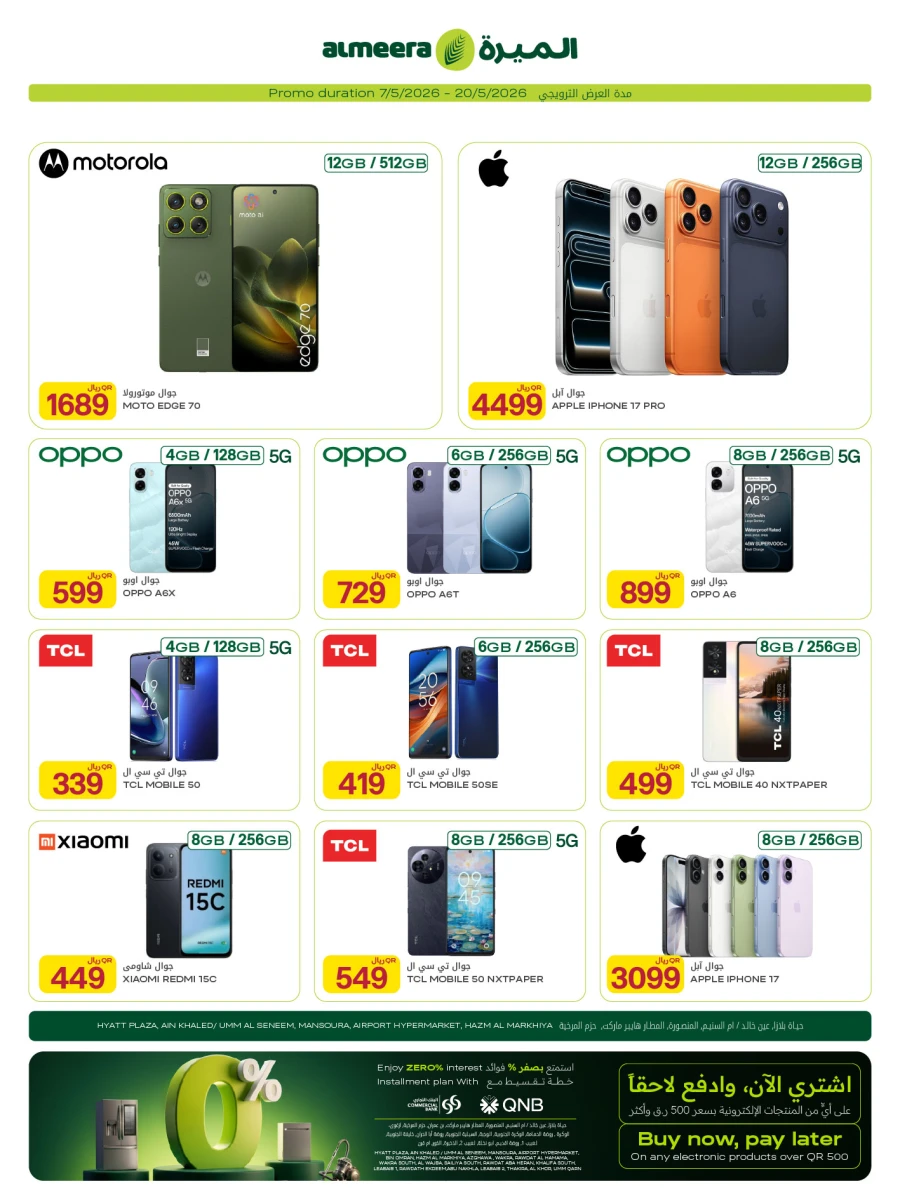 Al Meera Digi Weekly Offer