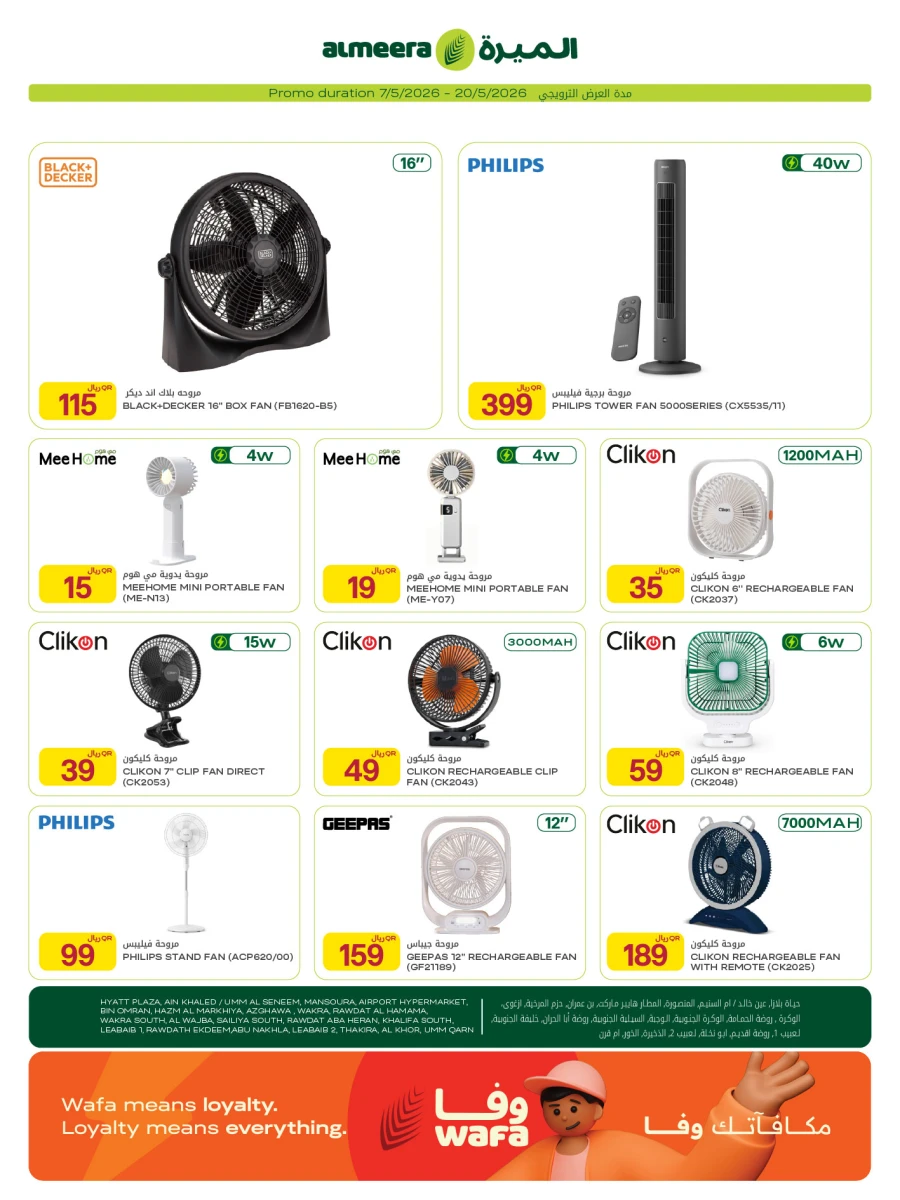 Al Meera Digi Weekly Offer