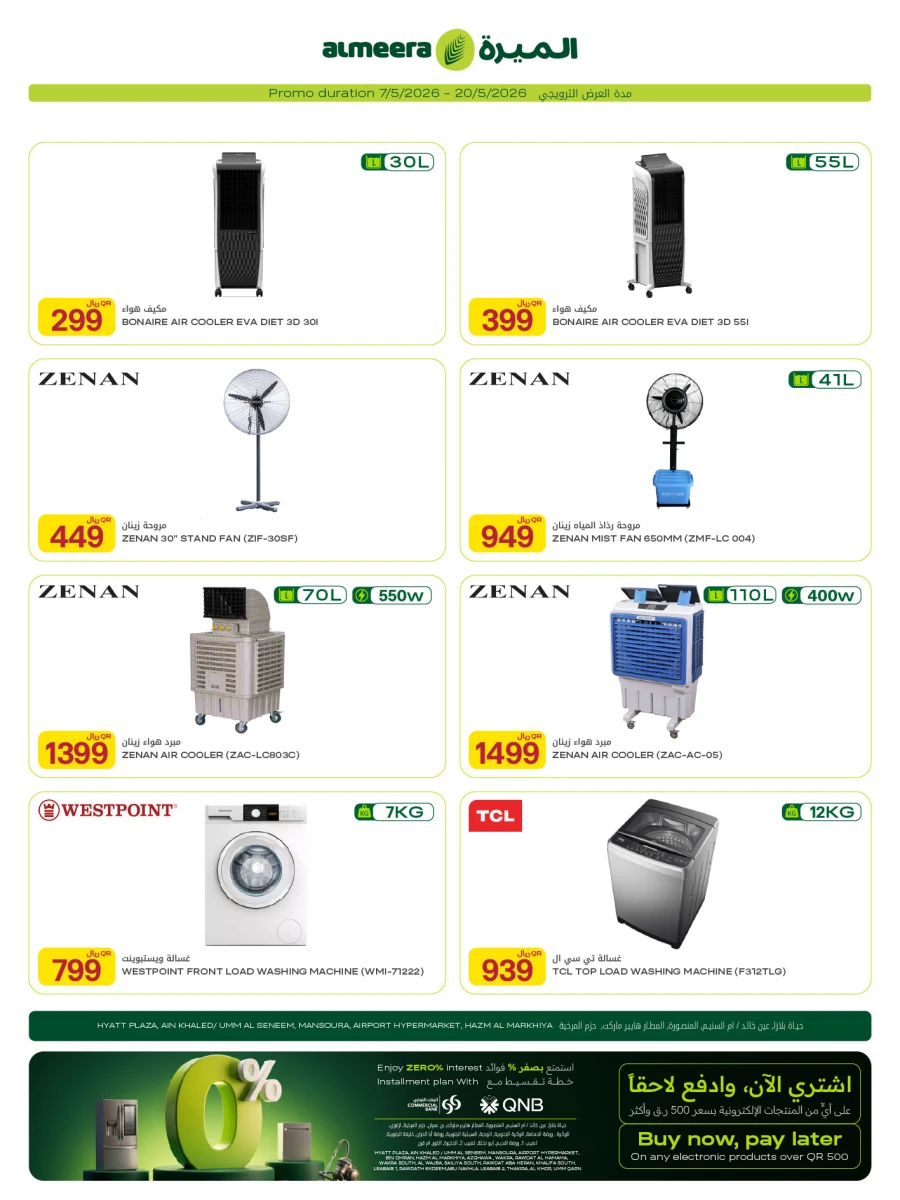 Al Meera Digi Weekly Offer
