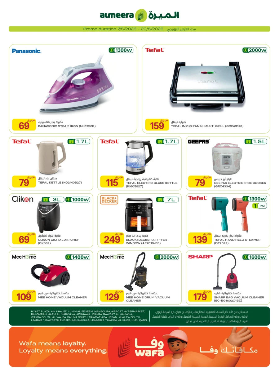 Al Meera Digi Weekly Offer