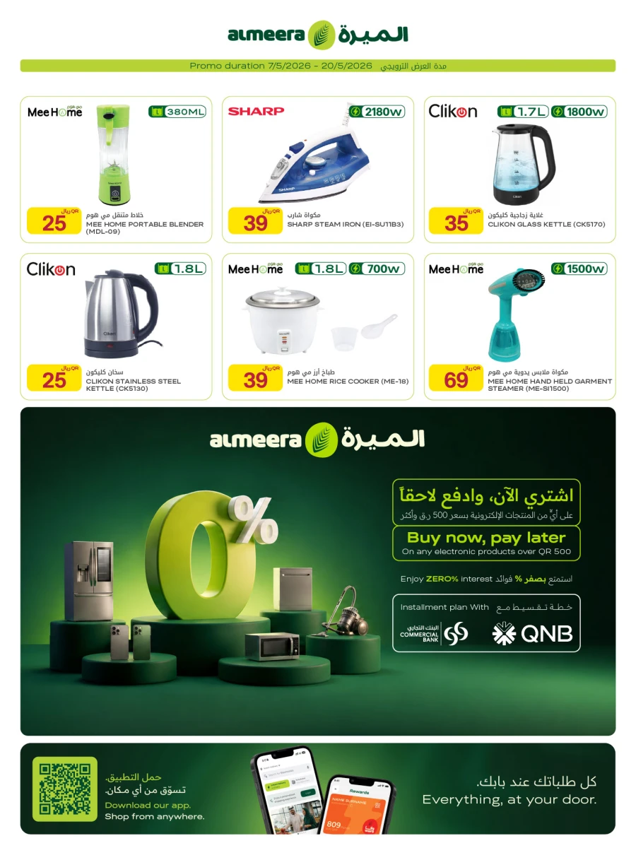 Al Meera Digi Weekly Offer