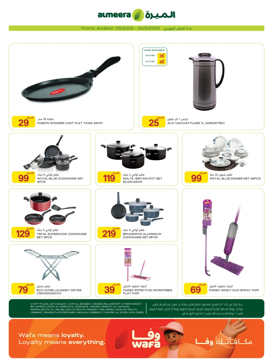 Al Meera Digi Weekly Offer