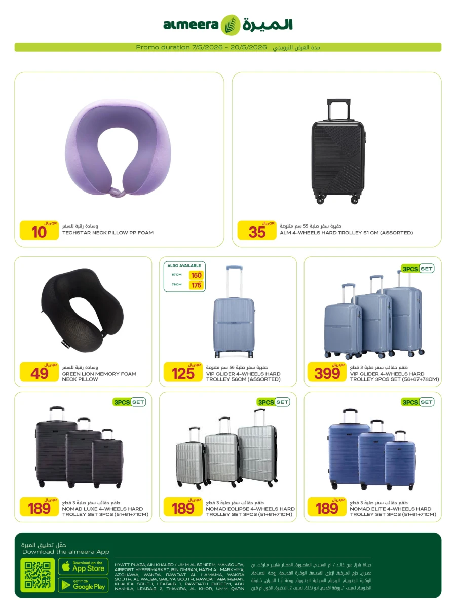 Al Meera Digi Weekly Offer