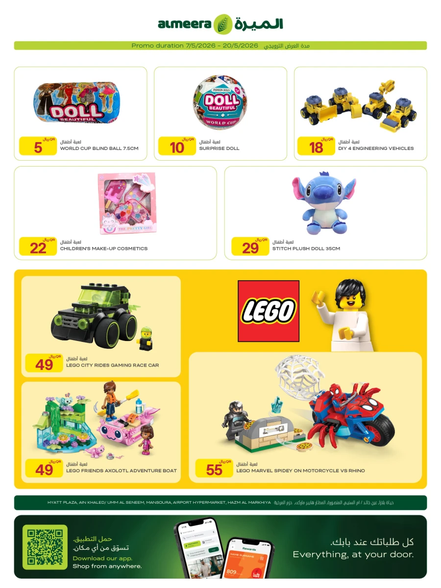 Al Meera Digi Weekly Offer