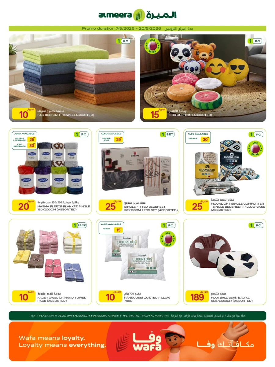 Al Meera Digi Weekly Offer
