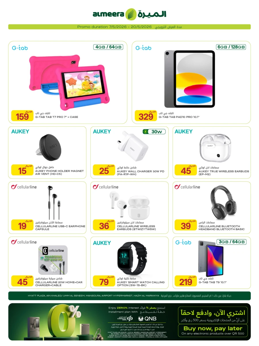 Al Meera Digi Weekly Offer