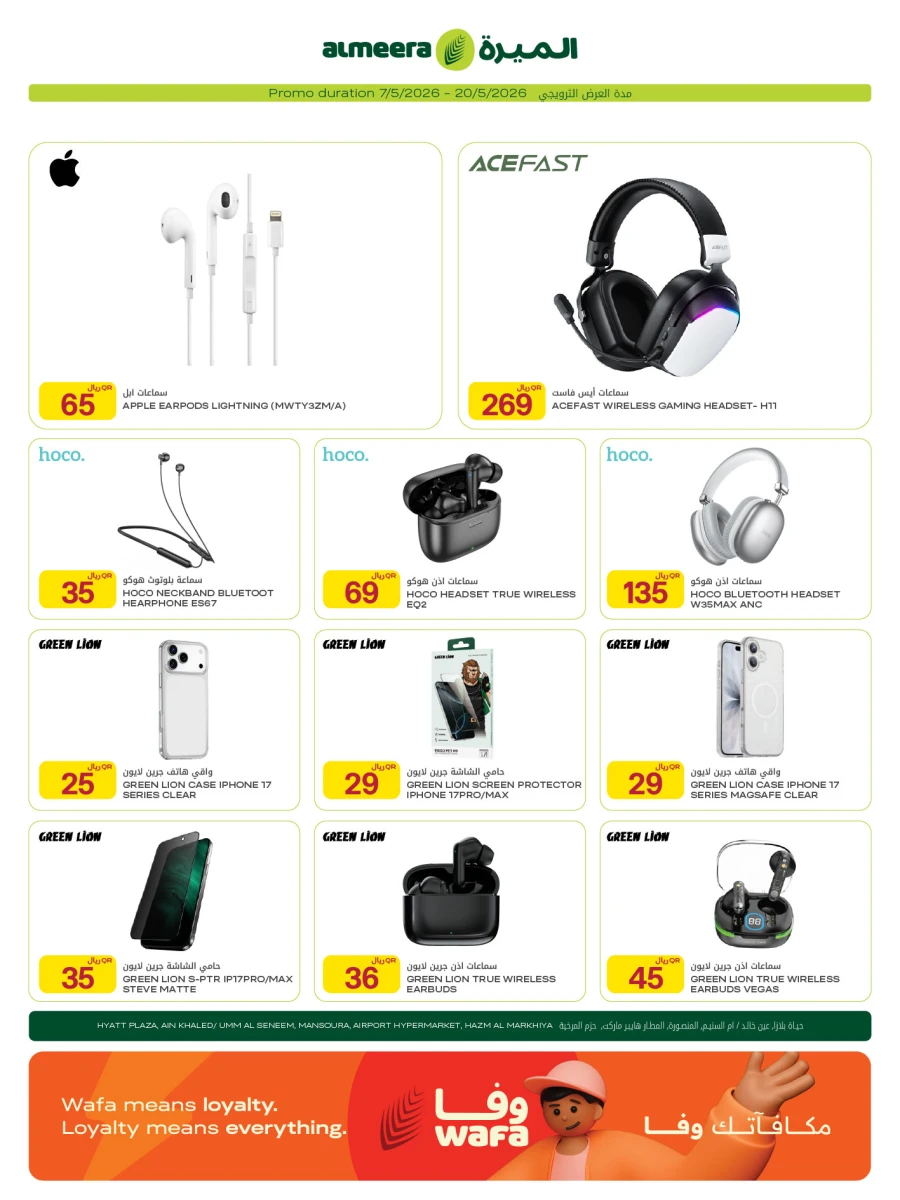 Al Meera Digi Weekly Offer