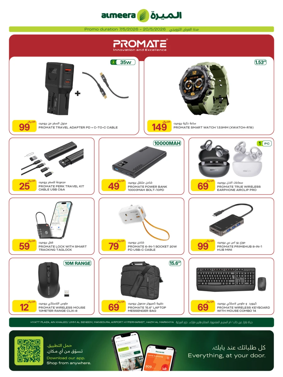Al Meera Digi Weekly Offer