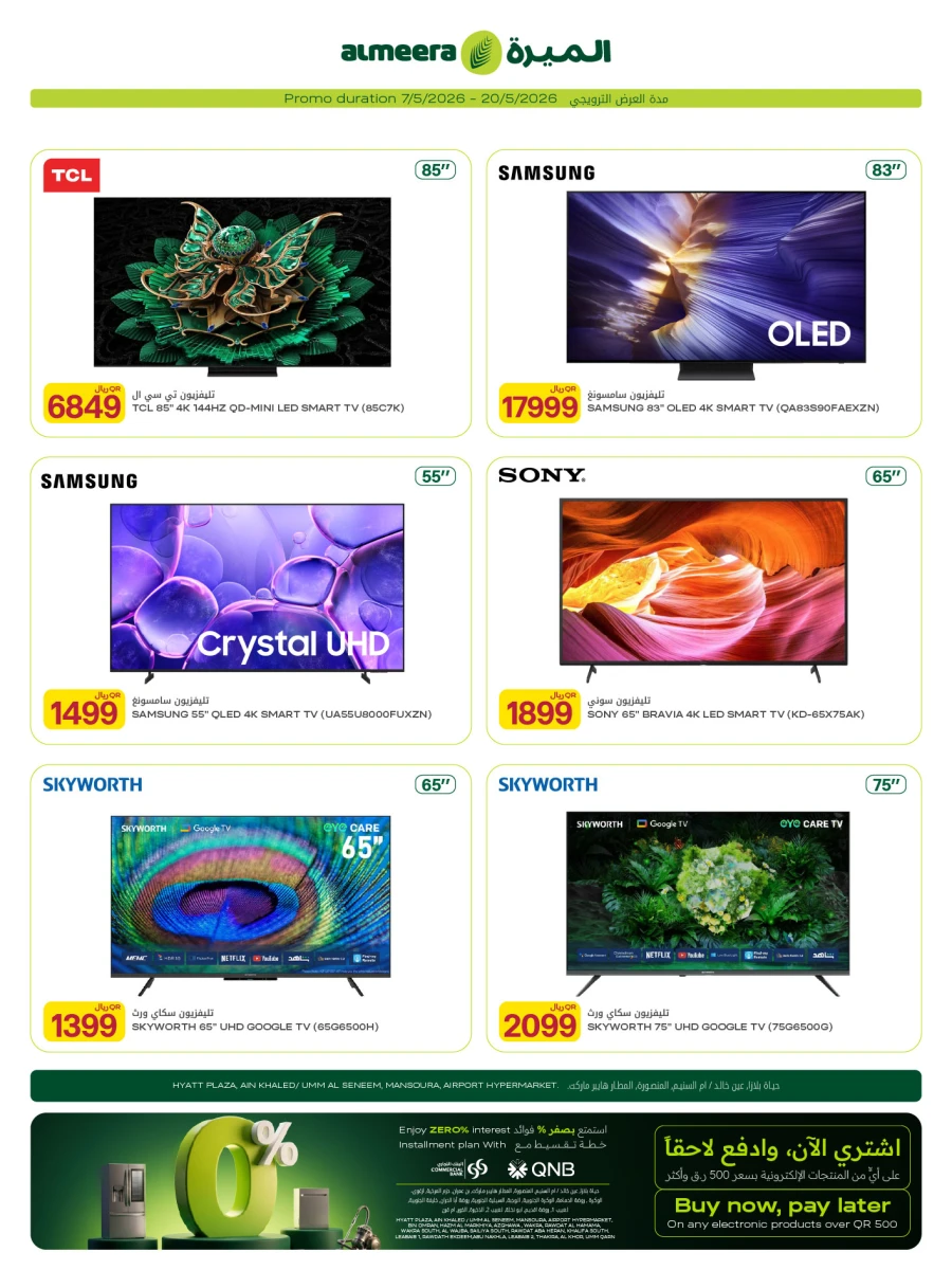 Al Meera Digi Weekly Offer