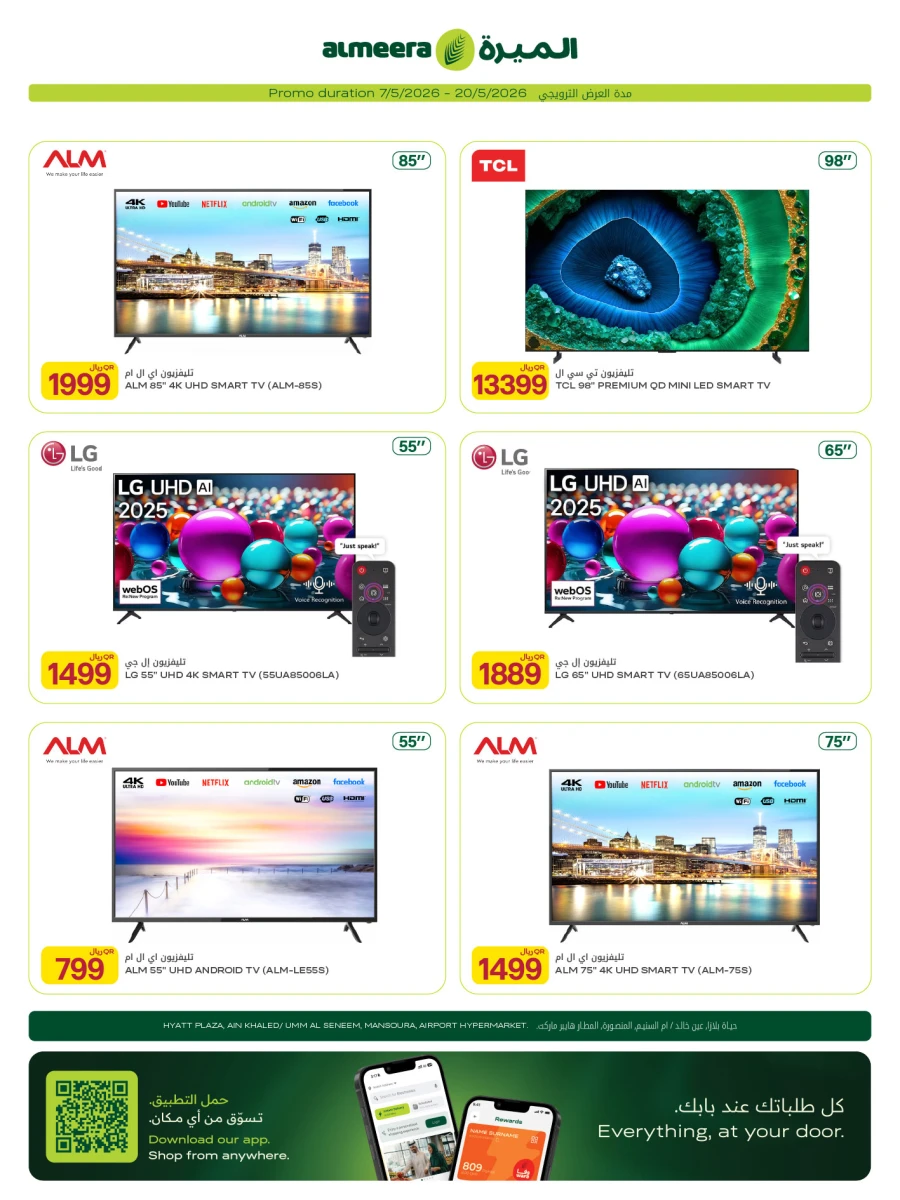 Al Meera Digi Weekly Offer